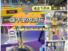 -Pokiddo口袋屋运动梦工场·亲子·团建·派对(珠海创新方店)