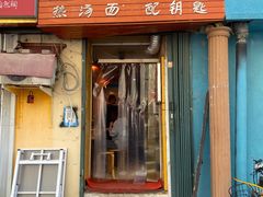 门面-金牌八大碗汤面(菜市二路店)