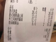 账单-萨莉亚意式餐厅(南京环亚凯瑟琳广场店)