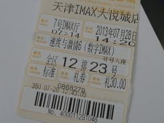 -金逸影城(大悦城IMAX激光店)