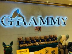 -格莱美量贩式KTV(奥帆店)