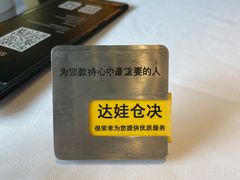 -王品台塑牛排(成都万象城店)