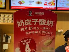 -南城香·饭香串香馄饨香(赵公口店)