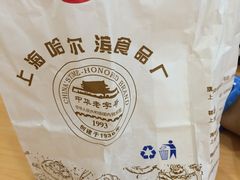 -上海哈尔滨食品厂(汇联商厦店)