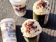 -一杯潮茶(西街店)