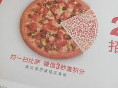 android_upload_pic-棒约翰比萨·意面(剑河店)