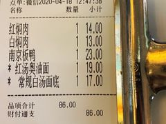 -同得兴 Since·1995 传统苏式面馆(十全街店)