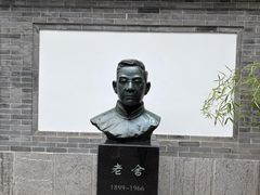 -老舍旧居