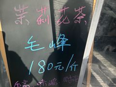 -吴裕泰茶庄(前门大街店)