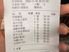 -甬上名灶(天一阁·翠柏店)