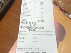 账单-呷哺呷哺 黄金牧场 (欢乐谷店)