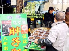 -马文章胖子甑糕(洒金桥店)