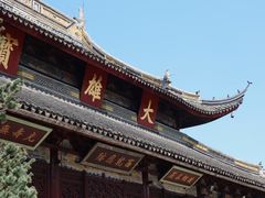-西园戒幢律寺