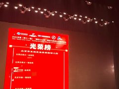 -金鼎实验幼儿园(和平里中街)