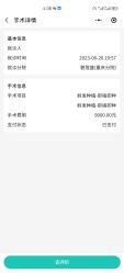 -碧莲盛·不剃发植发