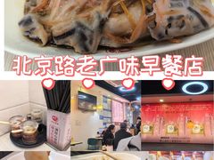 -味先肠粉(珠光路店)