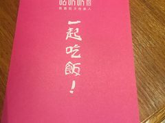 -姑奶奶老厨房(南坪路总店)