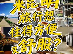 -昆明中心皇冠假日酒店