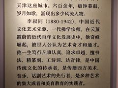 -李叔同故居纪念馆