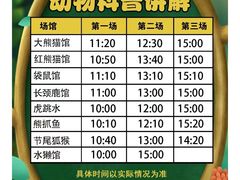 -常州淹城野生动物世界
