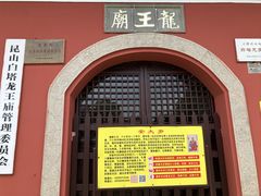 -宴昆山·私房菜(春晖店)