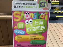 -奈雪的茶(市百一店)