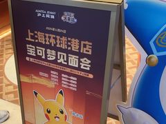 -沪上阿姨·臻选茶饮(上海环球港店)