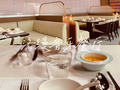 -洛缦音乐餐厅(工业展览馆万象城店)