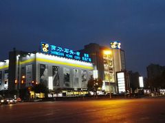 -剪刀石头布家居广场