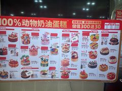 -味多美蛋糕(亚非大厦店)