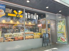 -皇冠幸福里动物奶油生日蛋糕(马祖路店)