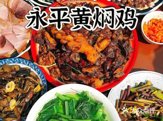 来大理三月街一定要吃的永平黄焖鸡！！
