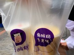 -一只酸奶牛(奎星楼店)