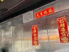 -永兴烧腊