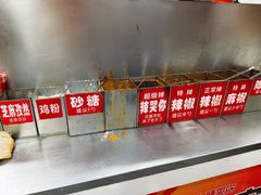 -安发瞧麻辣烫(总店)