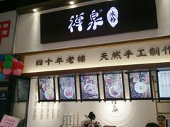 -禅泉冰粉(24城店)