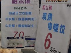 -上海哈尔滨食品厂(汇联商厦店)