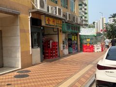 -金利食店(氹仔店)