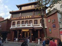 -广州酒家(文昌总店)