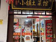 -涵家味土菜馆·徽州一绝臭鳜鱼(三河古镇店)