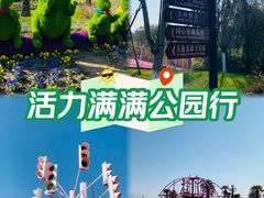 -南通鲜花小镇