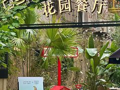 -Osteria Garden 生蚝花园餐厅(原进贤路店)