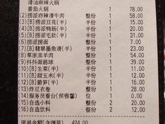 账单-海底捞火锅(海宁路店)