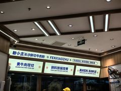 -粉小主·贵州酸汤牛肉粉(南京仙林金鹰店)