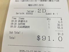 -盛记粥面(佐敦店)
