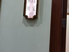 -金时代顺风大酒店(金山店)