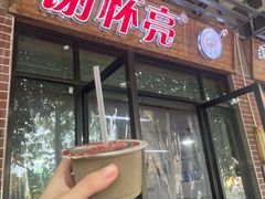 -谢怀亮芝麻茶