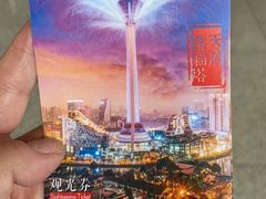 -339旋转餐厅(天府熊猫塔店)