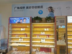 -优医视平价眼镜蔡司依视路折扣工厂店(十里堡店)