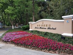 门面-君来湖滨饭店·渔餐厅